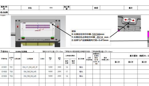 笔记本D壳铣上侧PL面程序模型缩略图