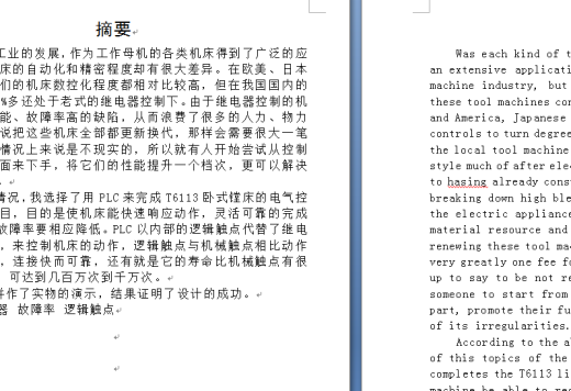 机电一体化T6113电气控制系统的设计缩略图