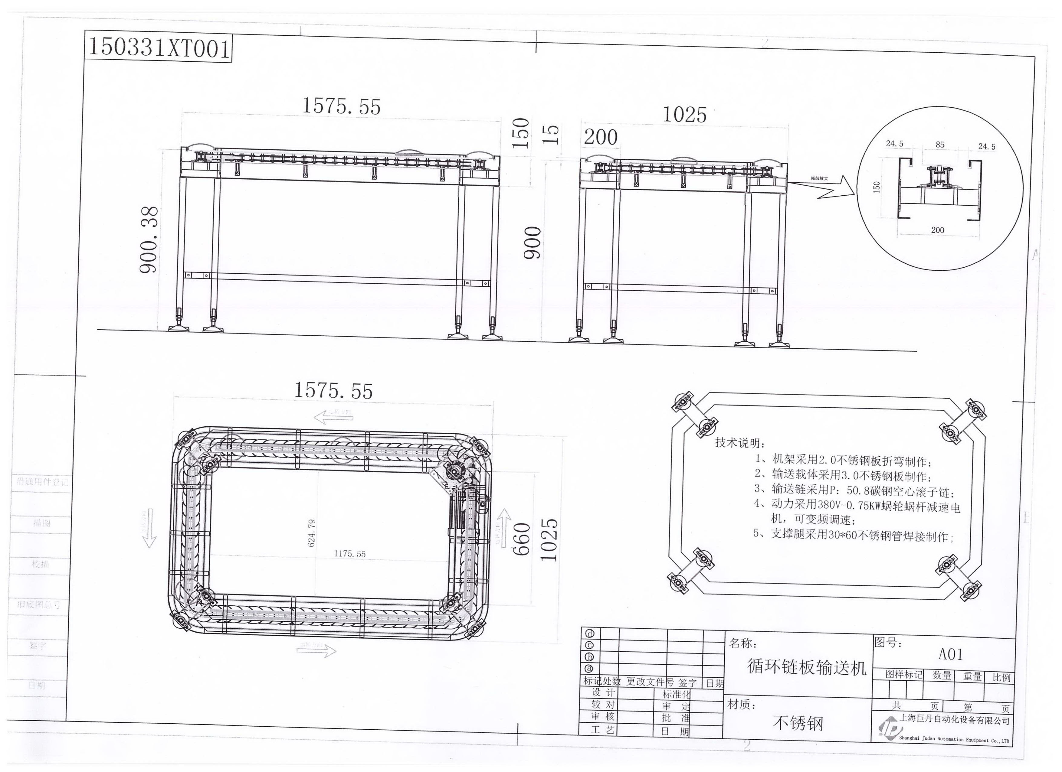 日立环行线四方环形输送线（sw18可编辑+工程图）