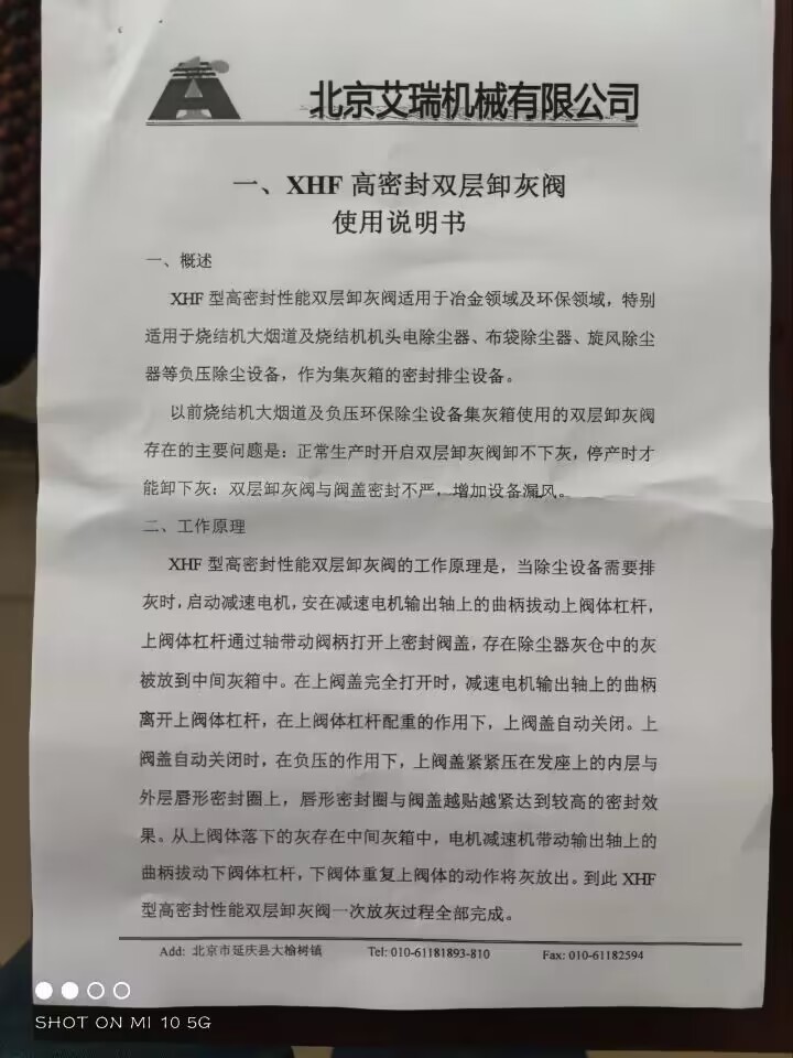 01-电动双层单门翻板阀