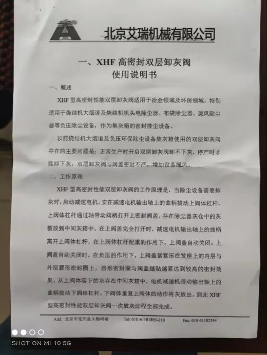 01-电动双层单门翻板阀缩略图