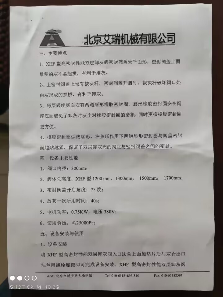 01-电动双层单门翻板阀