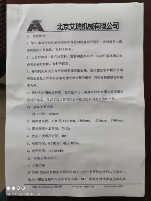 01-电动双层单门翻板阀缩略图