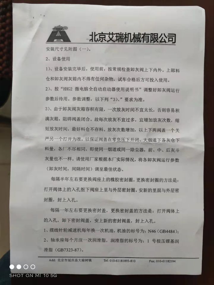 01-电动双层单门翻板阀