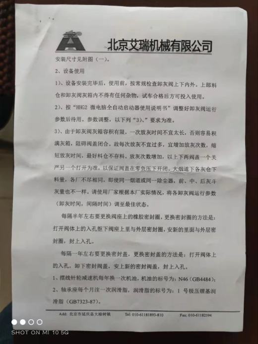 01-电动双层单门翻板阀缩略图