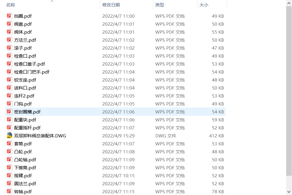 01-电动双层单门翻板阀