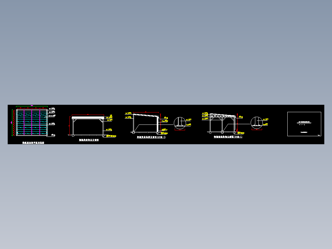 彩钢棚设计图