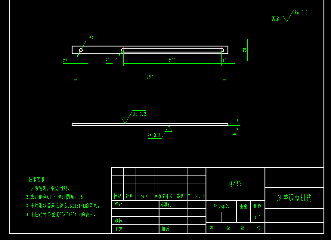 瓶盖压盖机CAD