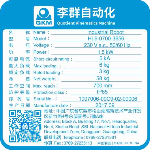 李群机械手全系列图纸scara四轴蜘蛛手并联六轴机械手缩略图
