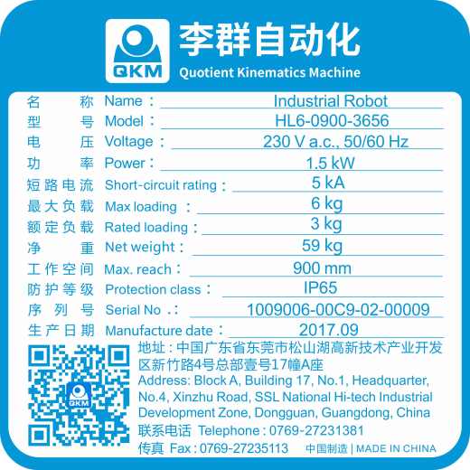 李群机械手全系列图纸scara四轴蜘蛛手并联六轴机械手缩略图