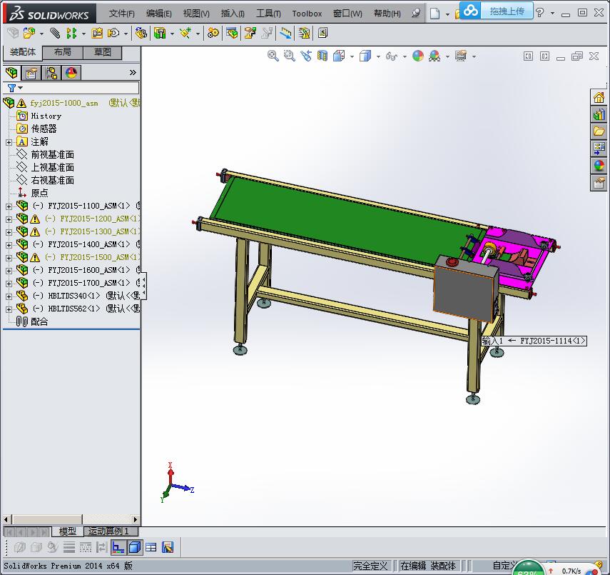 自动分页皮带机3D图纸 K699 非标自动化设备3D图纸3D模