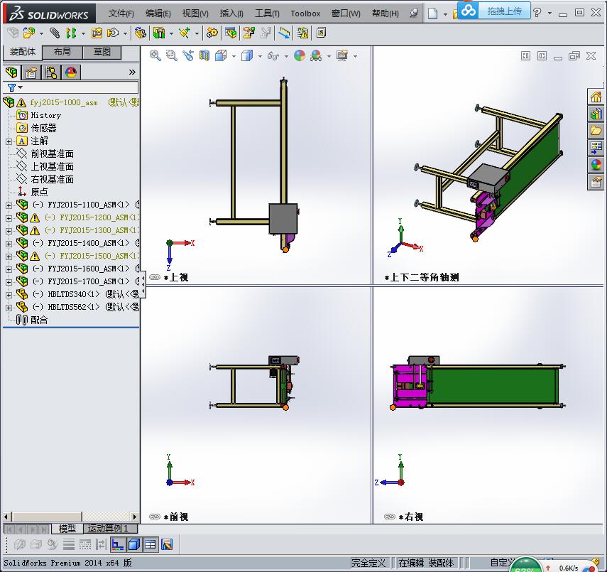 自动分页皮带机3D图纸 K699 非标自动化设备3D图纸3D模