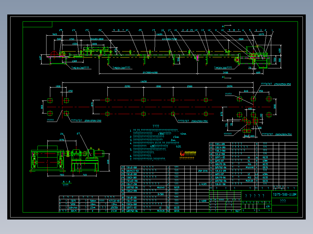 TD75-500-11.8m带式输送机