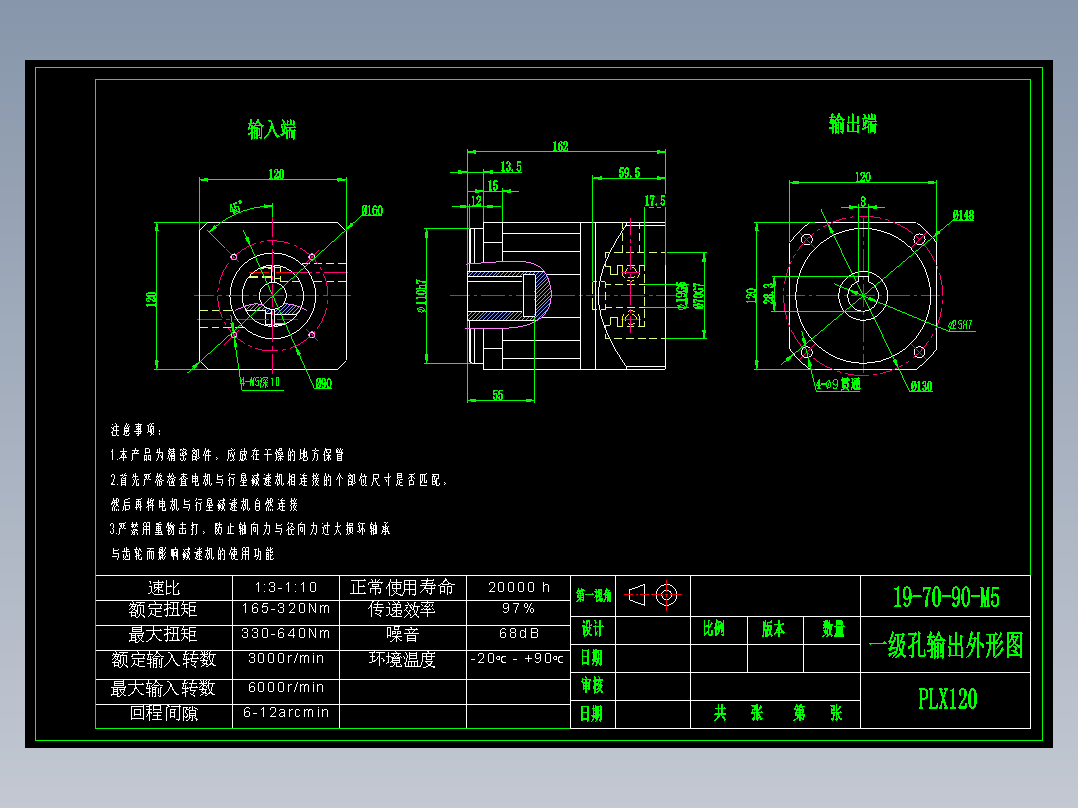 直齿孔PLX120-L1 19-70-90-M5.dwg