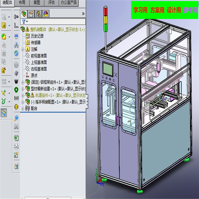 在线式SMT点胶机3D图纸 非标自动化机械三维