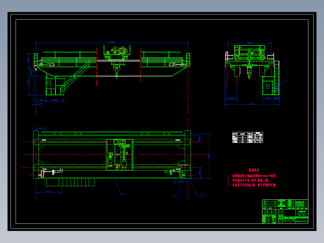 12.5t通用桥式起重机设计（结构部分）毕业设计