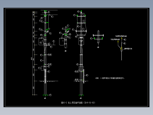 图43-2 柱上变压器杆型图（ZA-6-D1-02）