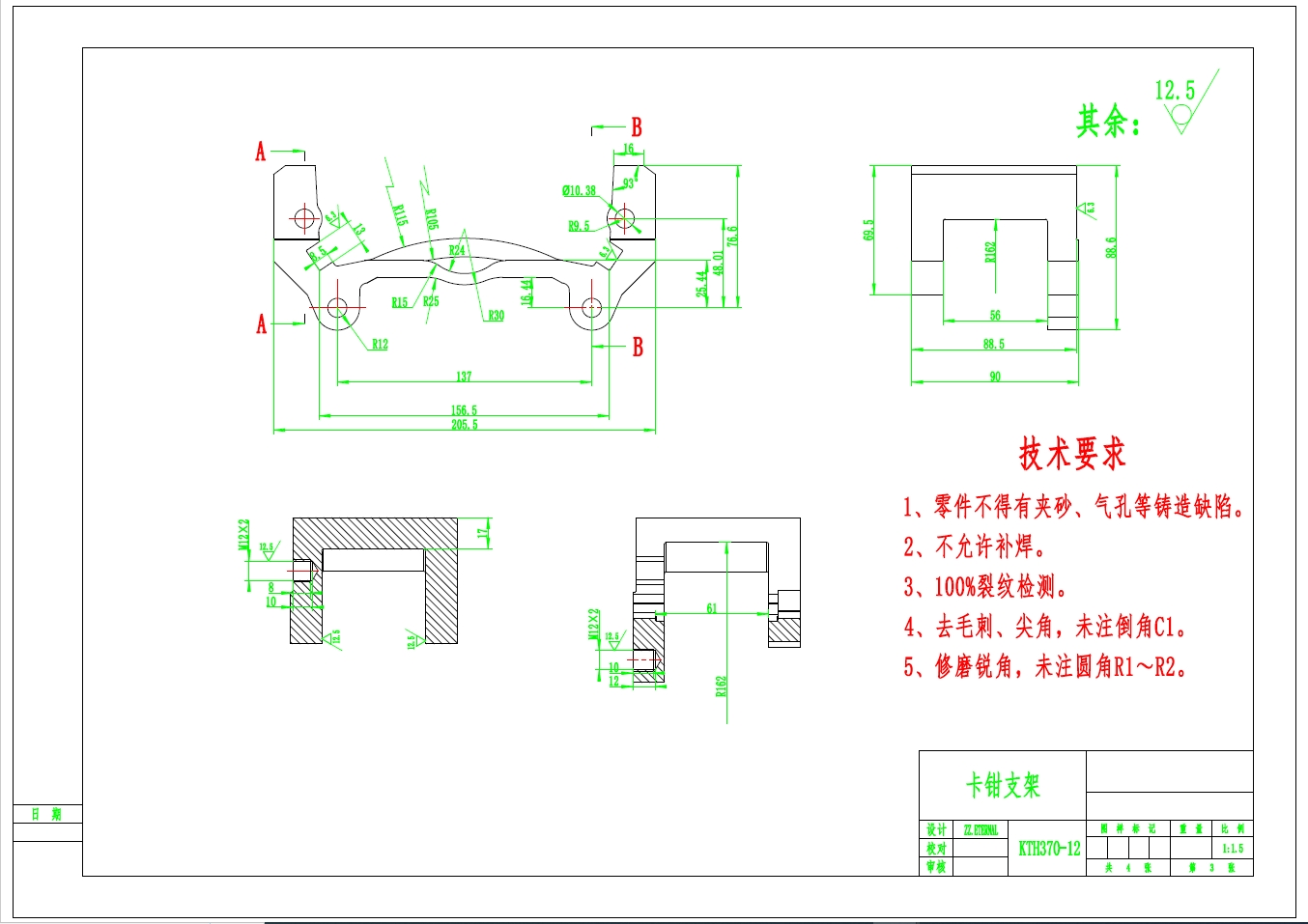 汽车浮钳盘 盘式制动器设计-商务车含三维CATIA模型+CAD图纸+说明