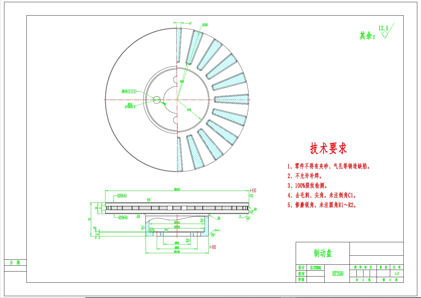 汽车浮钳盘 盘式制动器设计-商务车含三维CATIA模型+CAD图纸+说明