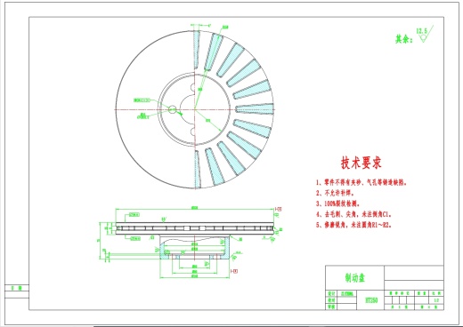 汽车浮钳盘 盘式制动器设计-商务车含三维CATIA模型+CAD图纸+说明缩略图