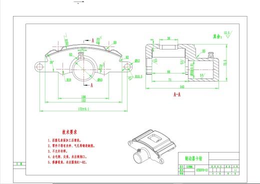 汽车浮钳盘 盘式制动器设计-商务车含三维CATIA模型+CAD图纸+说明缩略图