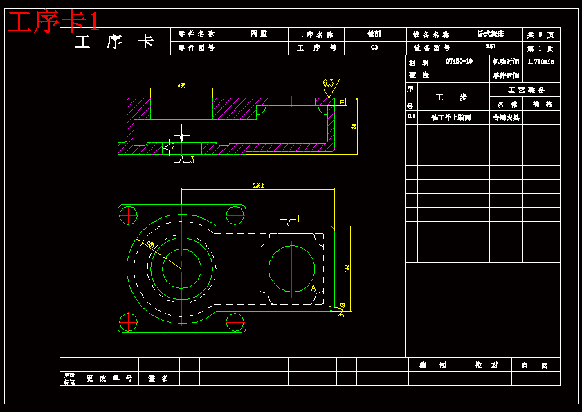 压力阀阀腔加工工艺及钻、攻M12底孔夹具设计