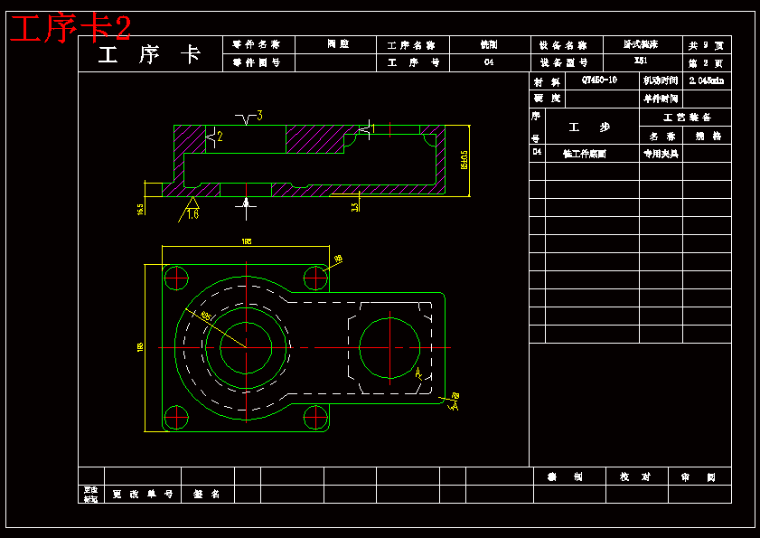 压力阀阀腔加工工艺及钻、攻M12底孔夹具设计