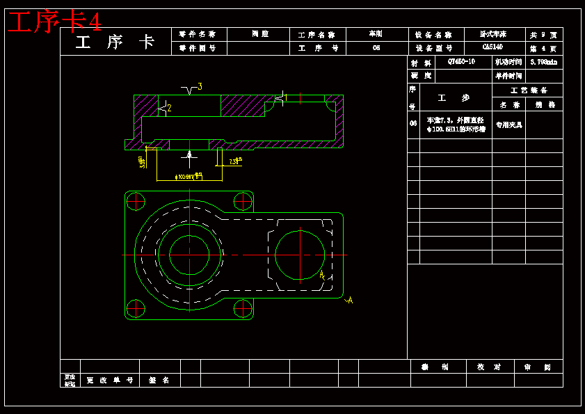 压力阀阀腔加工工艺及钻、攻M12底孔夹具设计