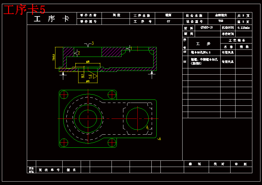 压力阀阀腔加工工艺及钻、攻M12底孔夹具设计