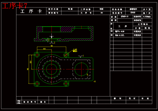 压力阀阀腔加工工艺及钻、攻M12底孔夹具设计缩略图