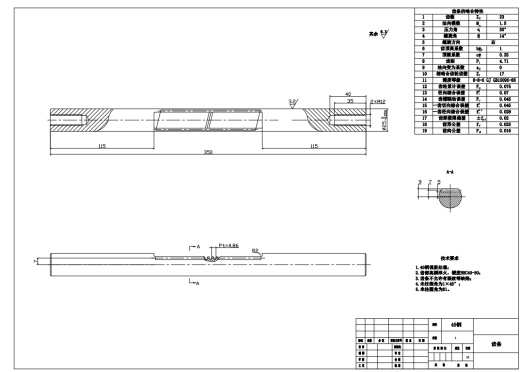 E1283-电动转向系统缩略图