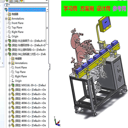 全自动纸盒贴标机 3D图纸 非标自动化设备3D图纸3D模型缩略图