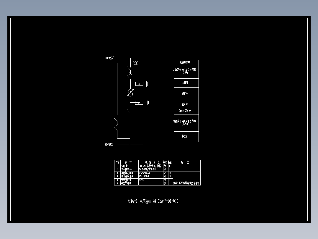 图44-1 电气接线图（ZA-7-D1-01）