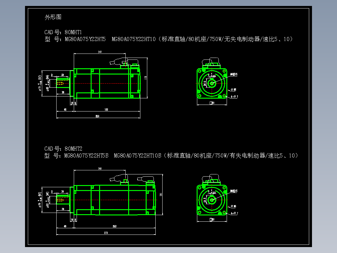 JSCC精研伺服减速电机CAD 80MHT1 80MHT2
