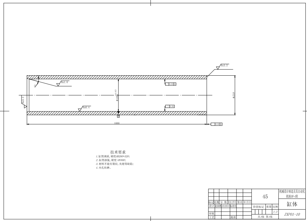 抽油机配套工艺——地面负压控套装置设计CAD+说明