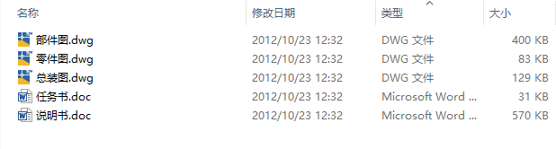 抽油机配套工艺——地面负压控套装置设计CAD+说明