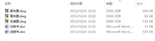 抽油机配套工艺——地面负压控套装置设计CAD+说明缩略图