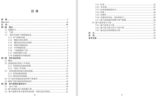抽油机配套工艺——地面负压控套装置设计CAD+说明缩略图