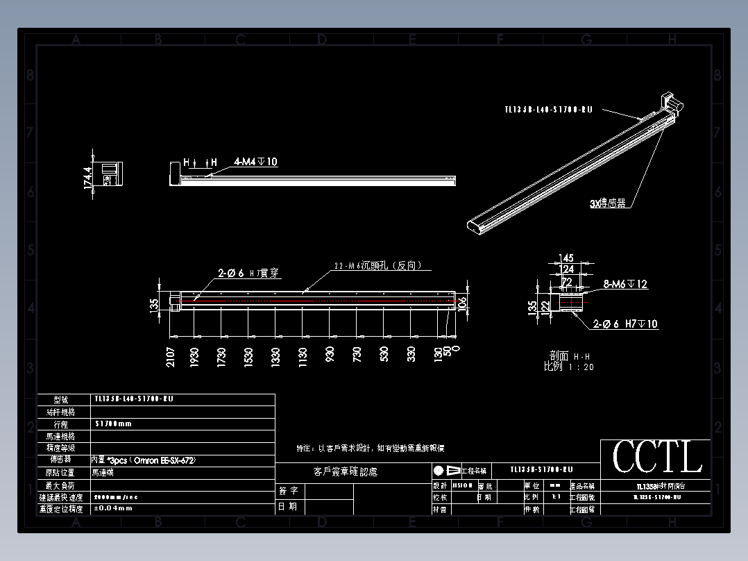 CCTL模组同步带-TL135B-L40-S1700-RU