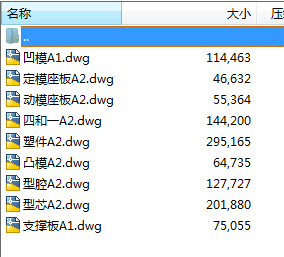 塑料注塑模具毕业设计 CAD图纸