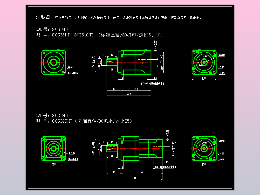 JSCC精研伺服减速机CAD 80GBHT01 80GBHT02
