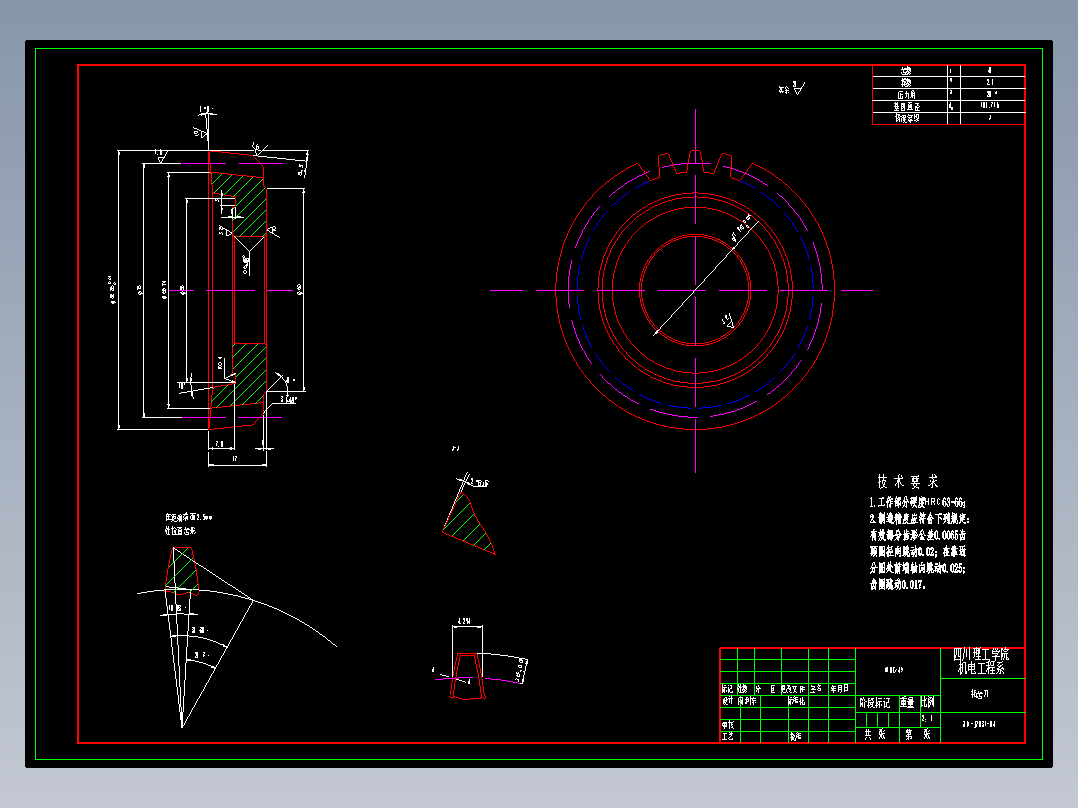 0049-工艺夹具-X6232C齿轮加工工艺及其齿轮夹具和刀具设计