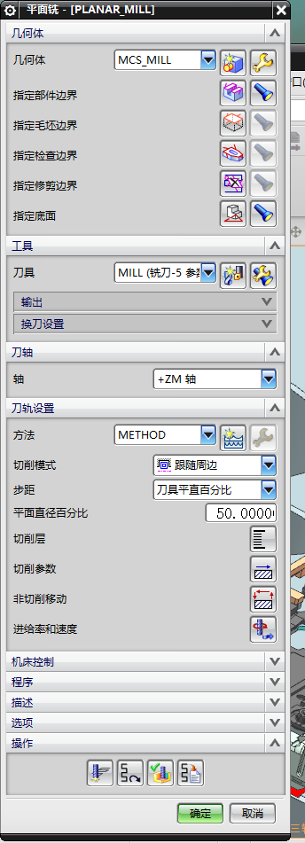 手机后盖铣内侧避位程序模型
