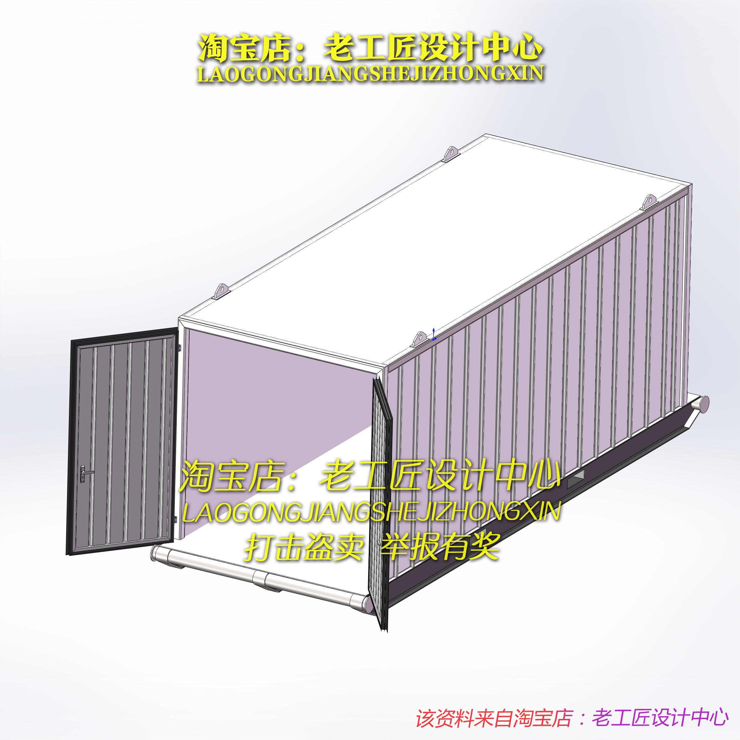 B4_组合形式的集装箱（是整体不可拆分）