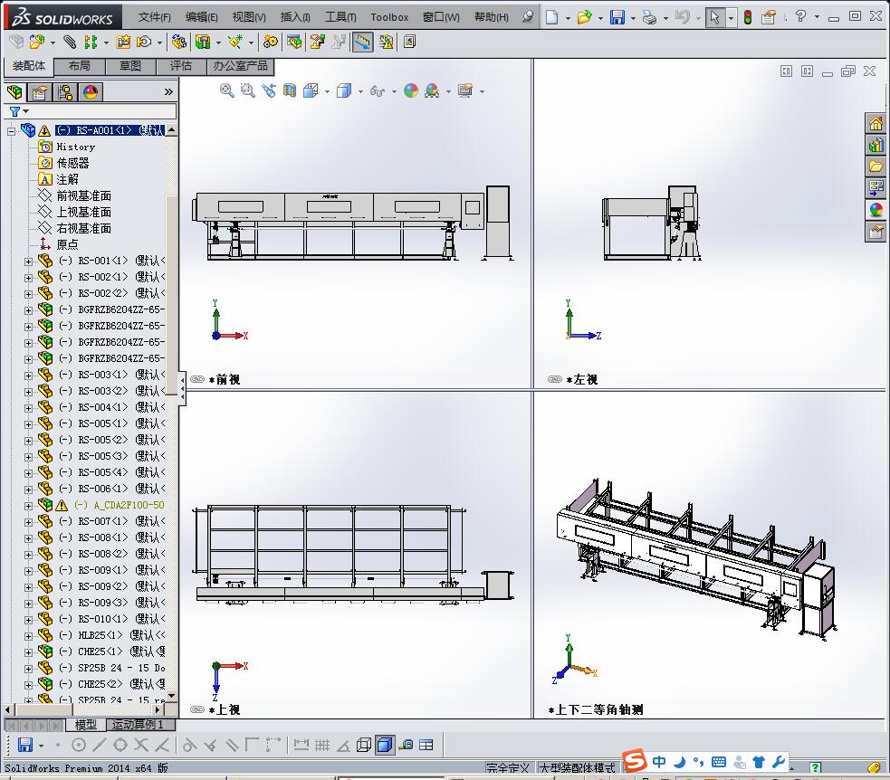 重型滚轮送料机