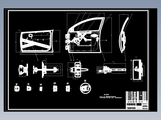 QC309-丰田威驰轿车前门设计含玻璃升降器汽车类设计[全套CAD和文档]