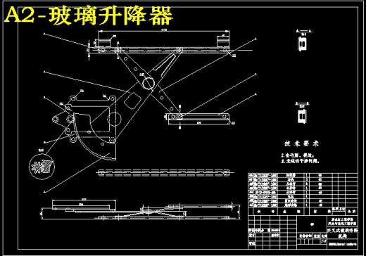 QC309-丰田威驰轿车前门设计含玻璃升降器汽车类设计[全套CAD和文档]缩略图