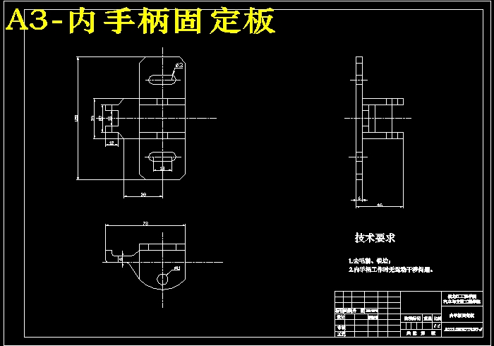 QC309-丰田威驰轿车前门设计含玻璃升降器汽车类设计[全套CAD和文档]
