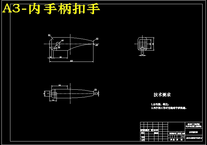 QC309-丰田威驰轿车前门设计含玻璃升降器汽车类设计[全套CAD和文档]