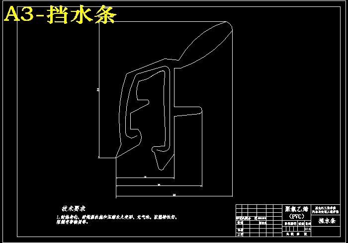 QC309-丰田威驰轿车前门设计含玻璃升降器汽车类设计[全套CAD和文档]